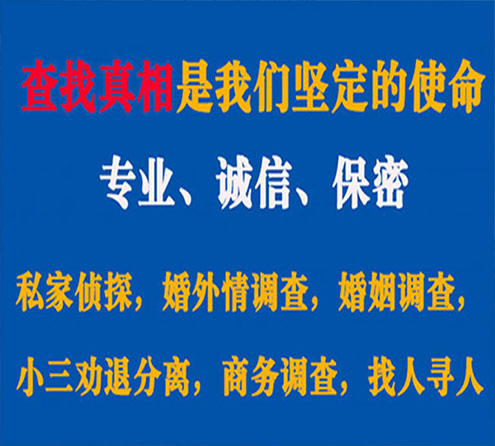 关于岱山汇探调查事务所